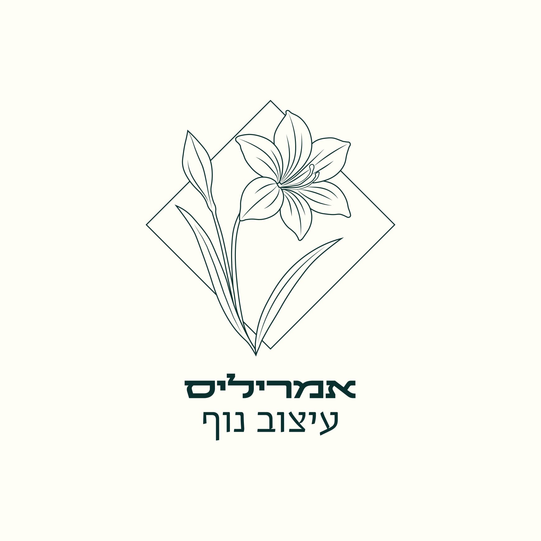 אורי יערי יובל גדולטר - אדריכלות נוף